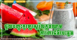 អាហារ ៥ មុខ ជួយបញ្ចុះកូឡេស្តេរ៉ុលក្នុងឈាម និងការពារជំងឺបេះដូង