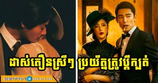សញ្ញាដាស់តឿនស្រីៗ បើឃើញប្ដីបែបហ្នឹង គេអាចកំពុងតែចង់ក្បត់អ្នក លួចលាក់មានស្រីខាងក្រៅហើយ