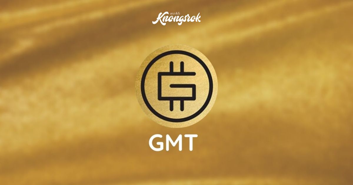 GMT Coin: Revolutionizing the Future of Digital Currency