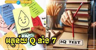 The Meaning of the 7 Types of “Q”: IQ, EQ, CQ, MQ, PQ, AQ, and SQ