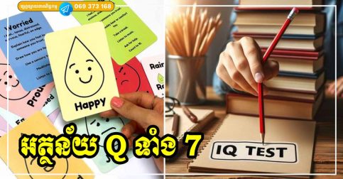The Meaning of the 7 Types of “Q”: IQ, EQ, CQ, MQ, PQ, AQ, and SQ5