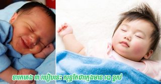 3 Sleep Habits That Reveal Your Baby Might Have a High IQ