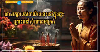 3 Things You Should Never Keep at Home According to Feng Shui — Avoid Bad Luck and Financial Hardship